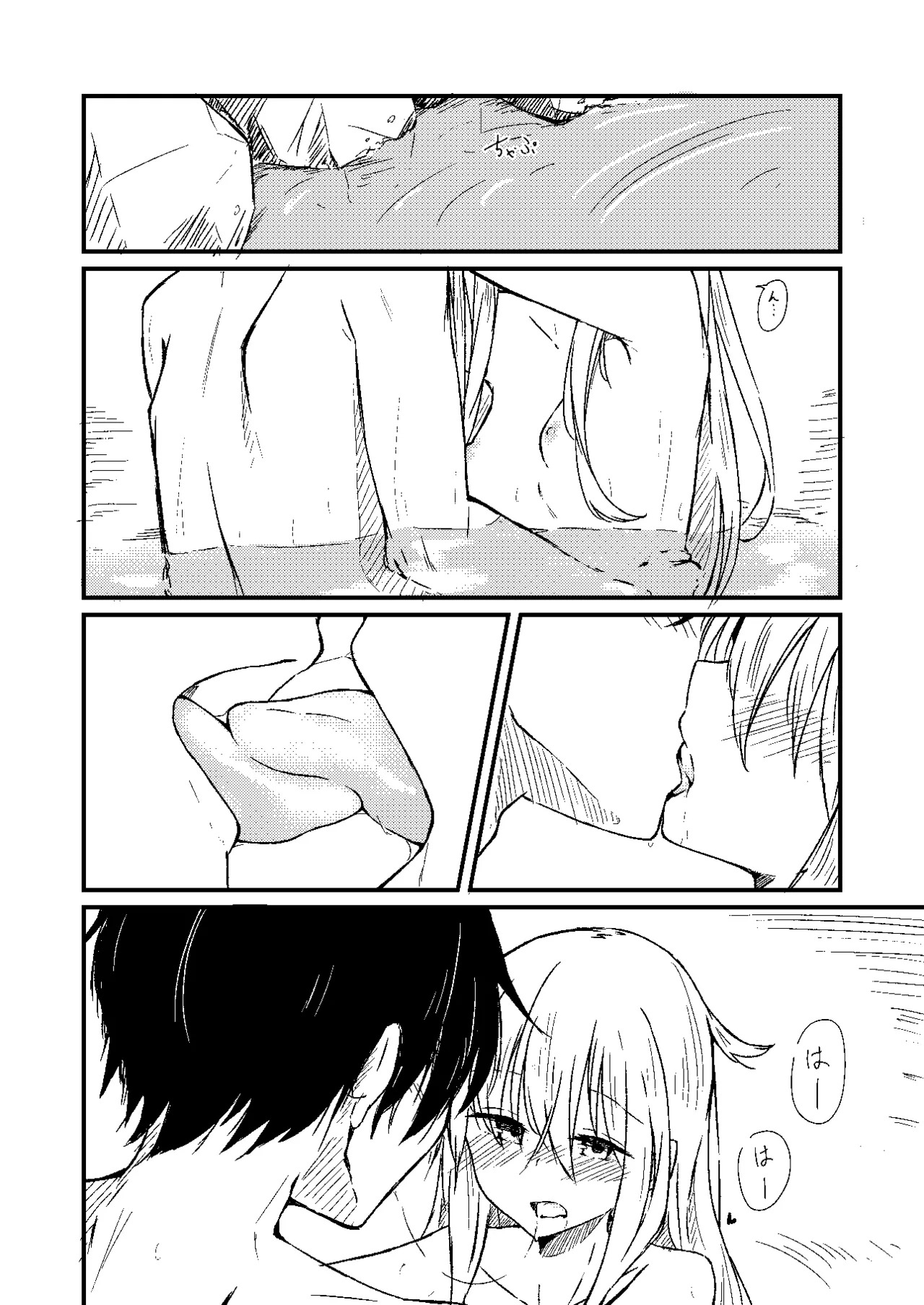 Yukidoke no Shiranami page 8 full