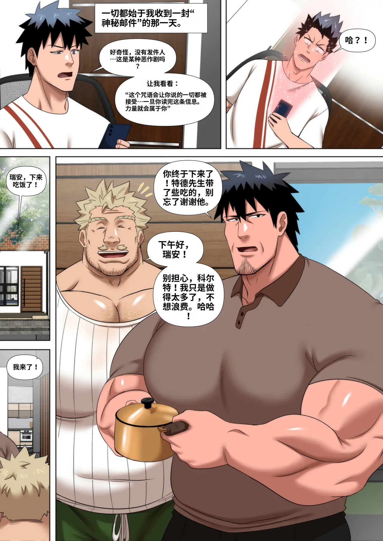 珍贵邮件1 page 2 full
