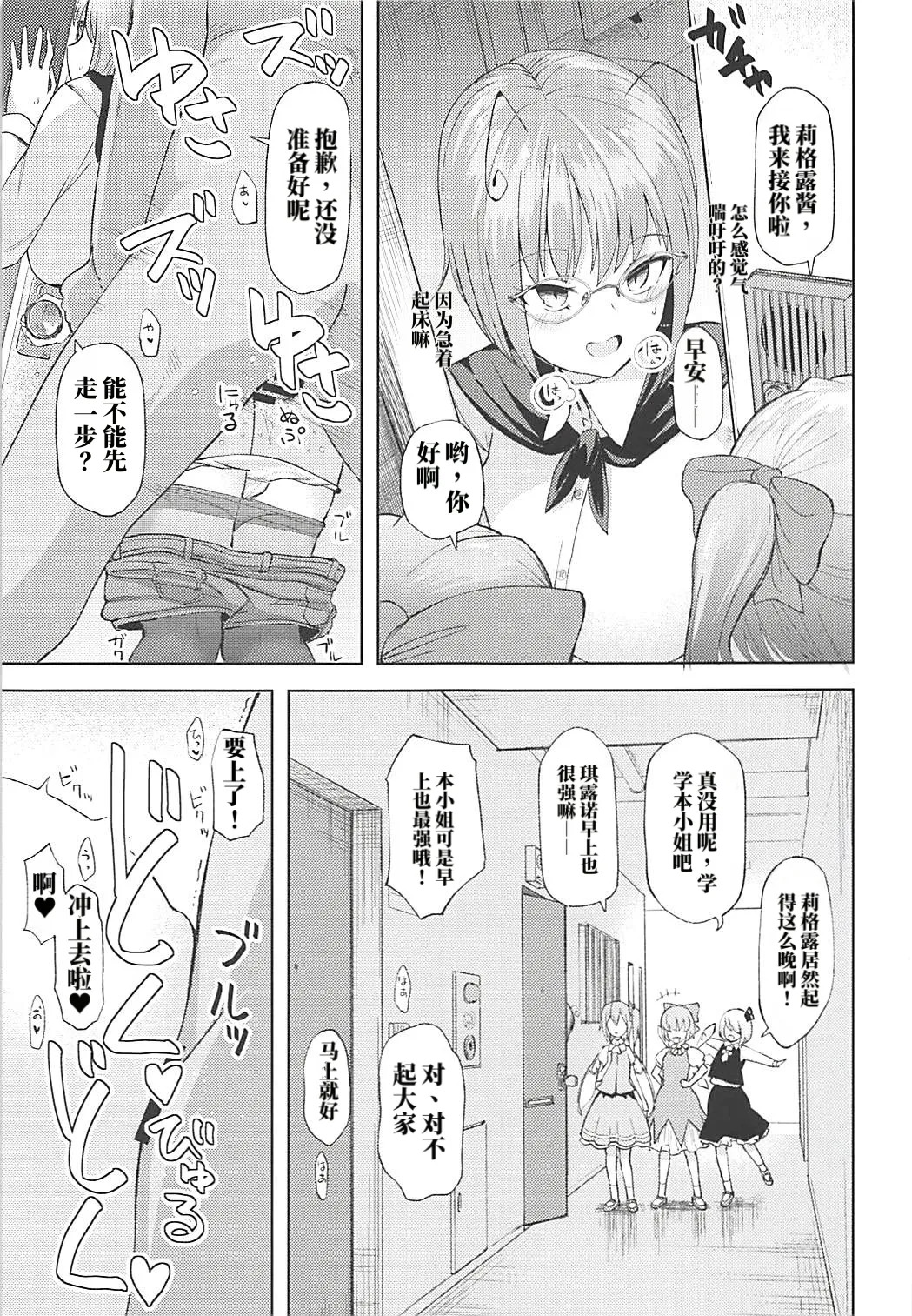 1K公寓 莉格露 （AI翻） page 2 full