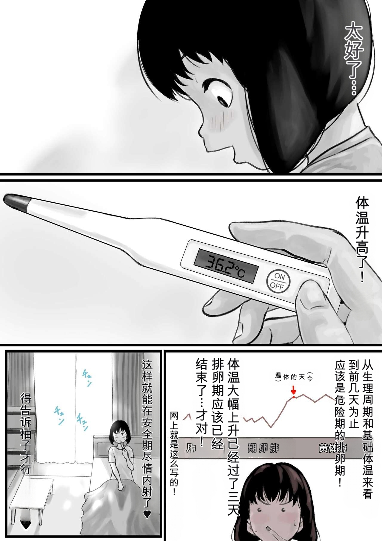 Onee-chan wa Sei ni Kyoumi Shinshin Kouhen page 2 full