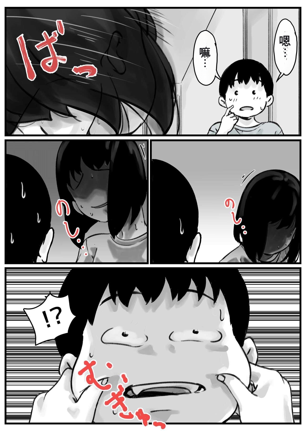 Onee-chan wa Sei ni Kyoumi Shinshin Kouhen page 9 full
