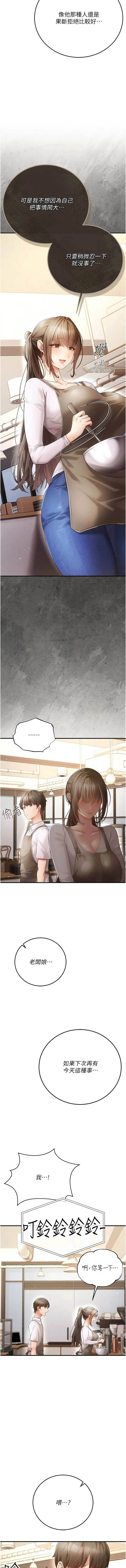 伪纯爱变态 | 偽純愛變態 1-7 page 9 full