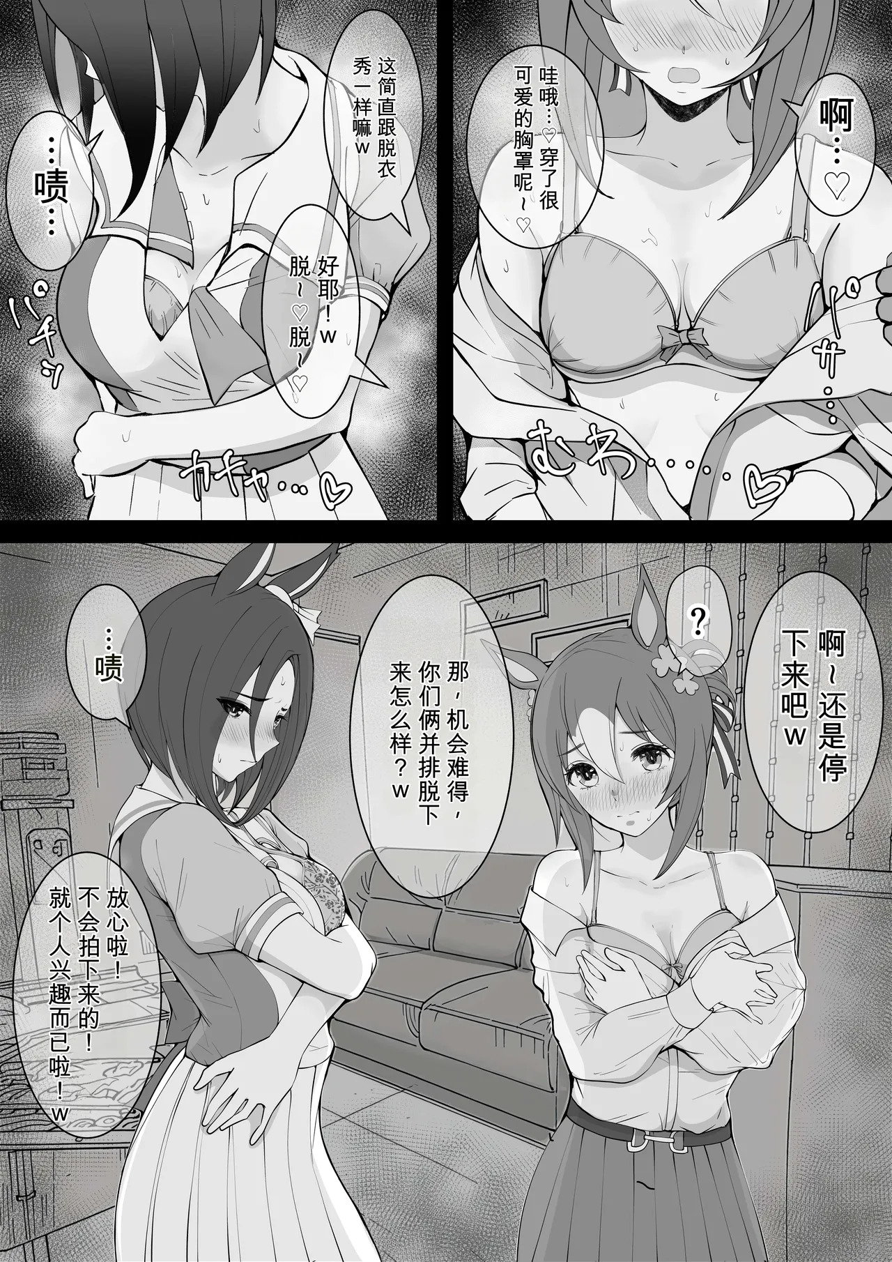 Joutei Denka（END） |女帝殿下 page 10 full