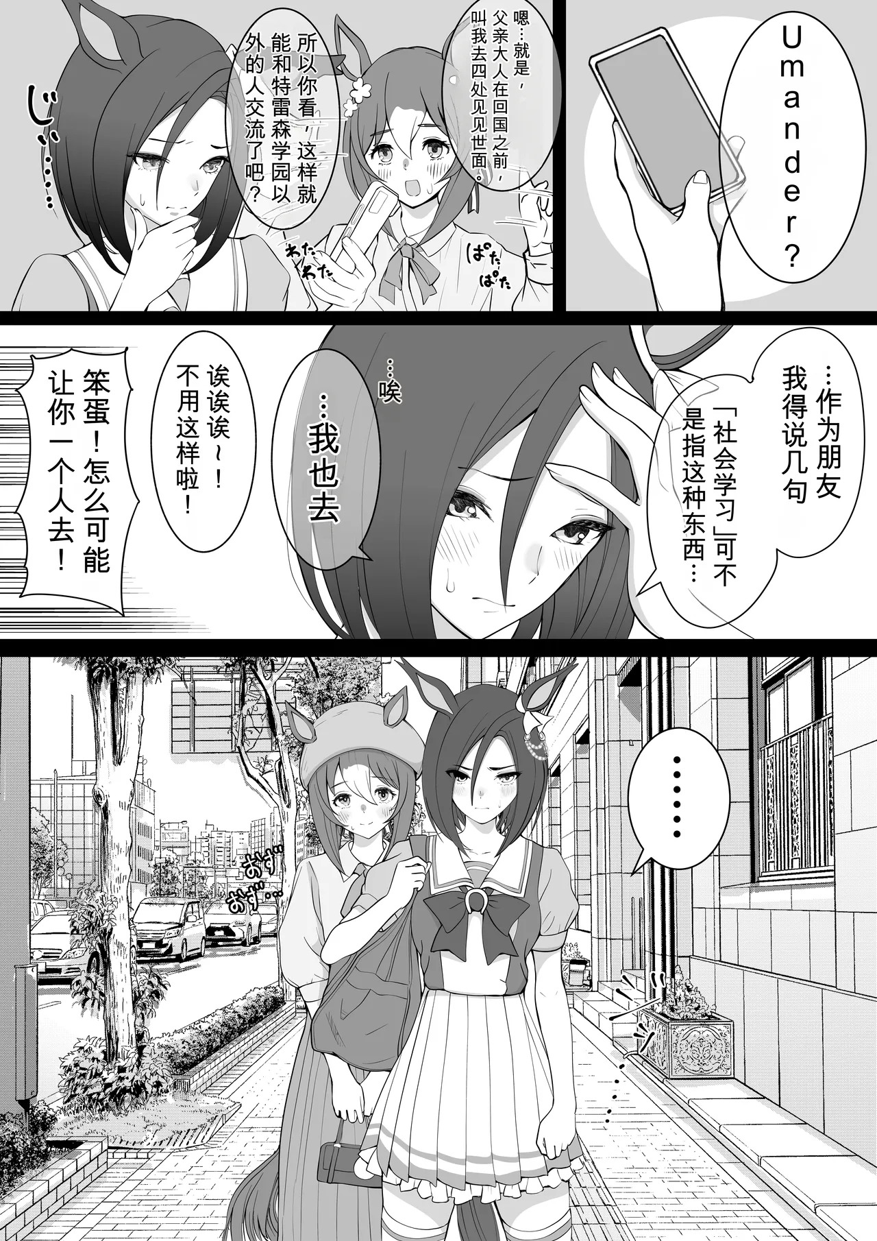 Joutei Denka（END） |女帝殿下 page 4 full