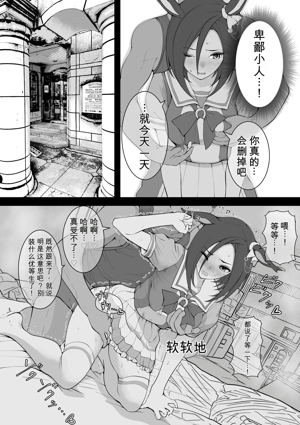 Joutei Denka（END） |女帝殿下 page 8 full