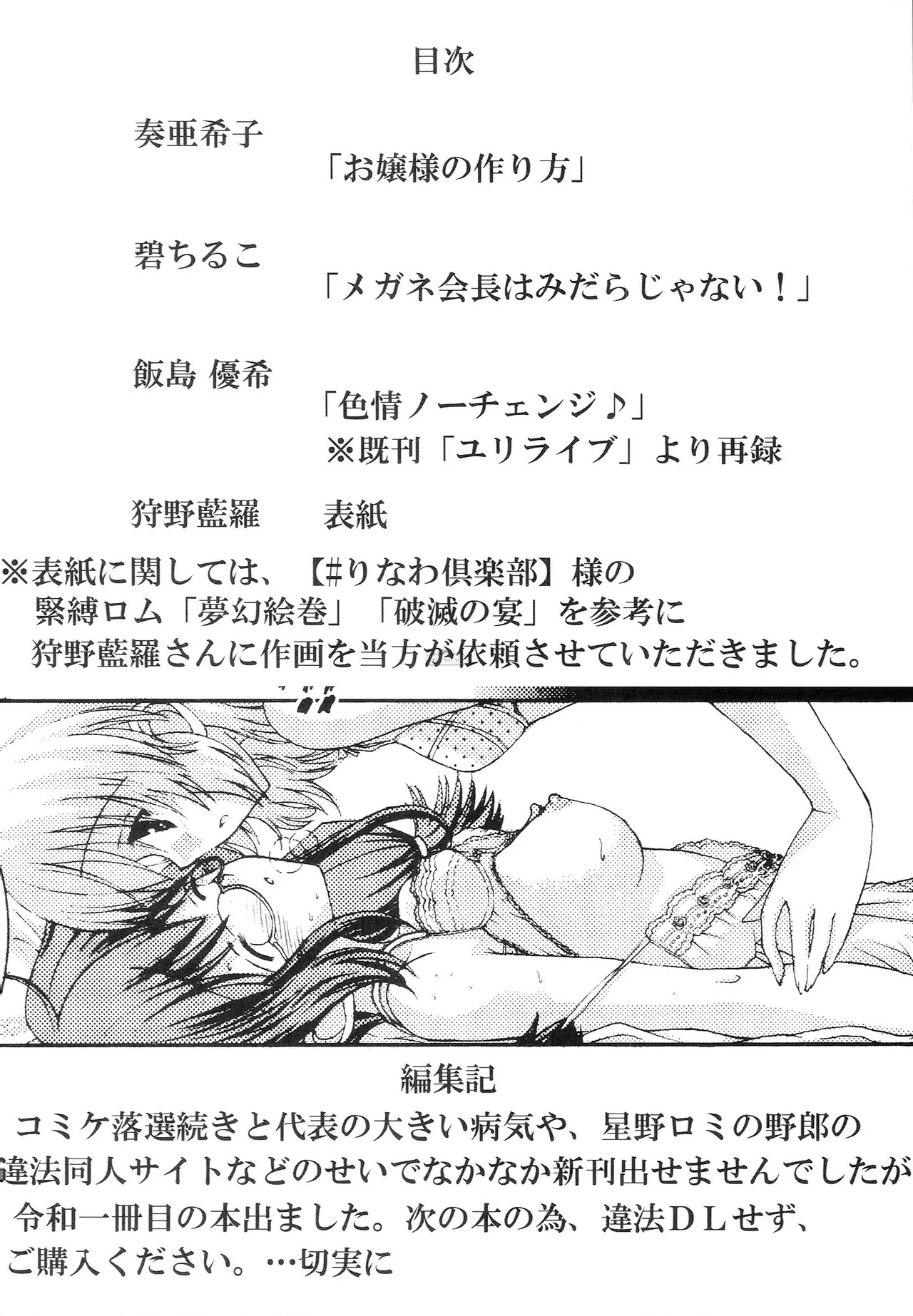 Nebayuri 5 page 5 full