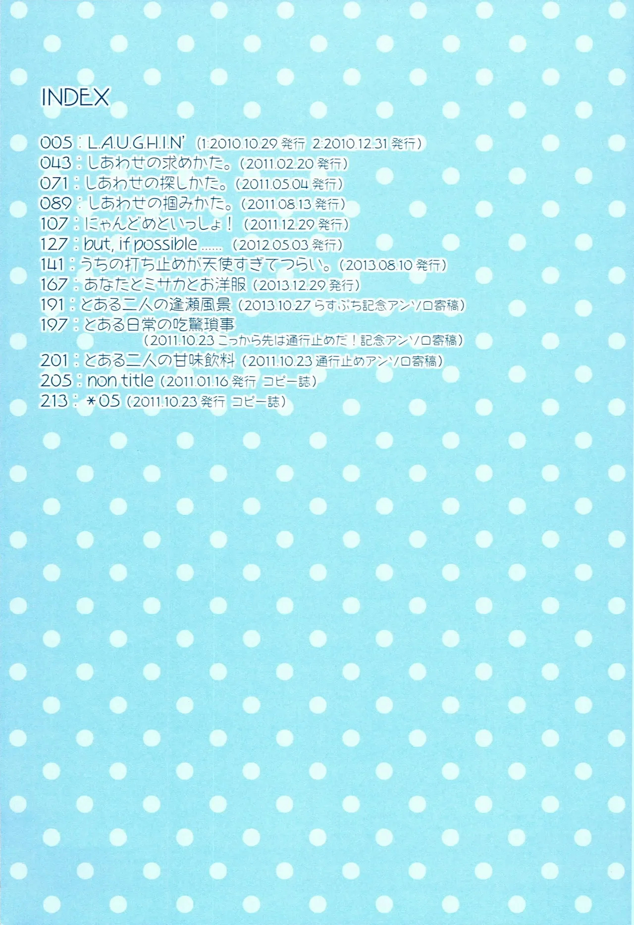 Anata to Misaka no Flight Recorder page 5 full