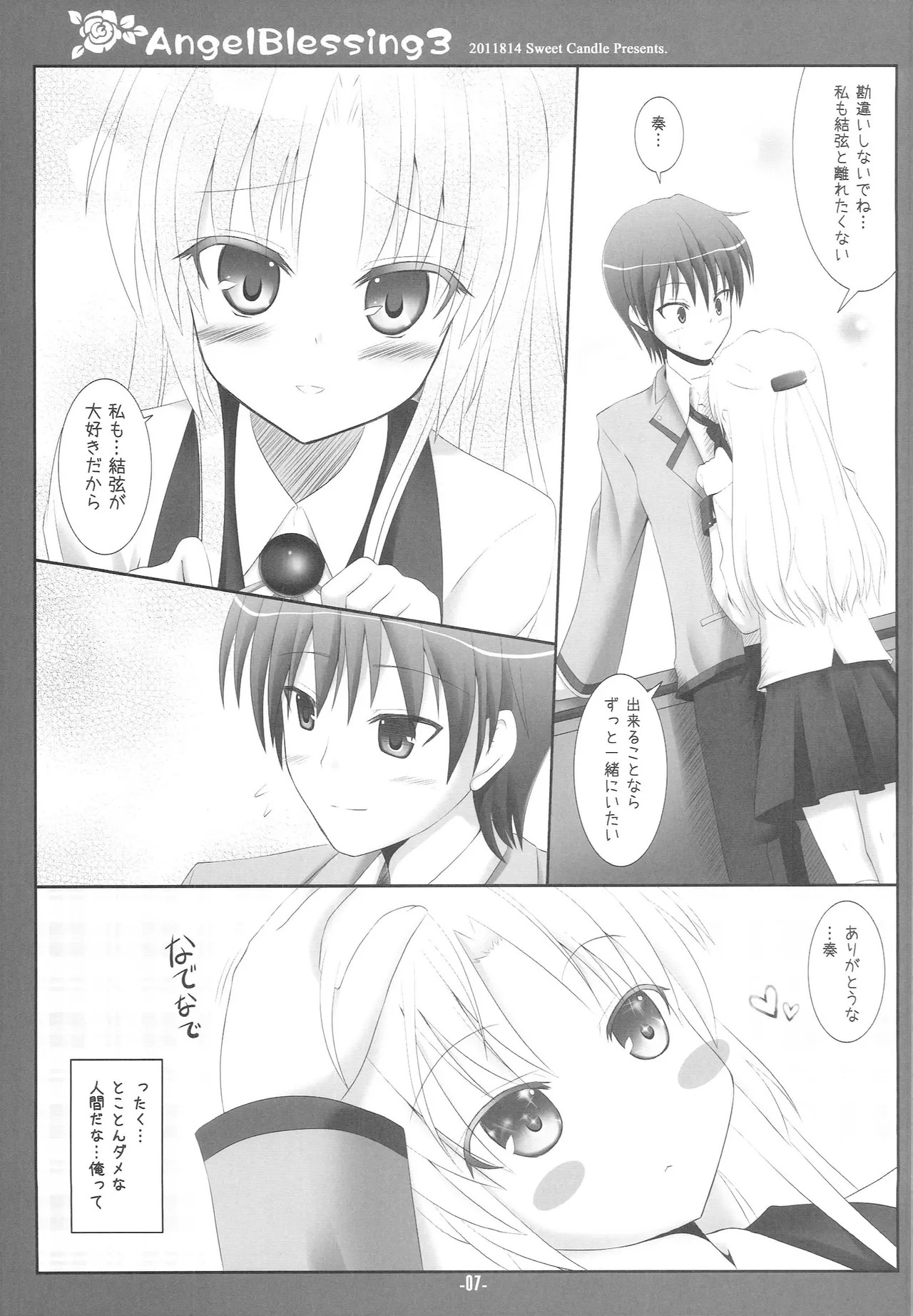 Angel Blessing 3 page 6 full