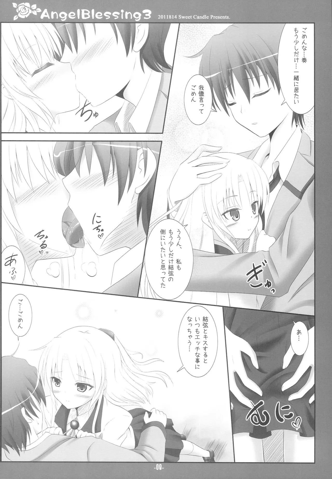 Angel Blessing 3 page 7 full