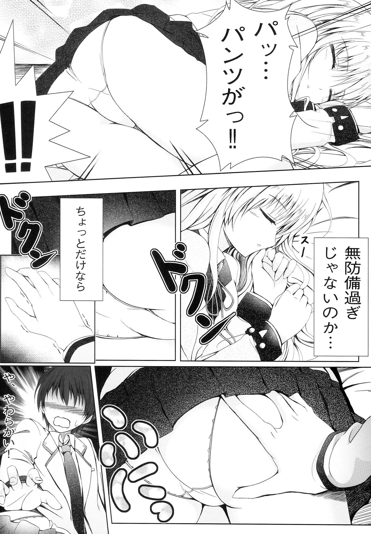 Tenshi no Oto page 7 full