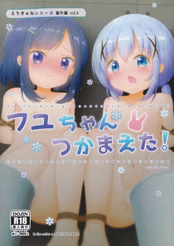 Fuyu-chan Tsukamaeta!