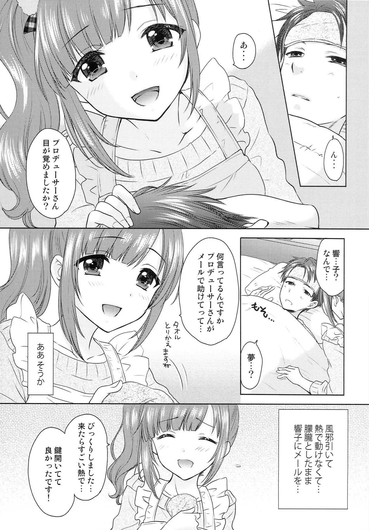 DELICIOUS LOVE page 4 full