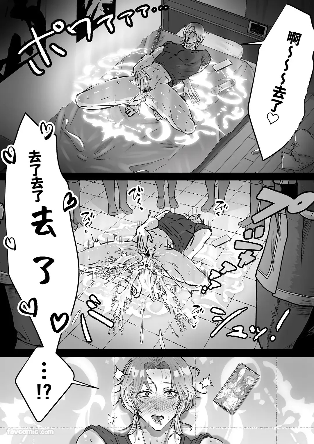 Omanko Shasei ♡ Kanto Seijo ♂ ~ Shiofuki & Honjiru Fukippanashi! Zen'ana Kaihatsu Kanto Booi 24-ji ~︱小穴射精♡Cunt圣女♂ ～潮吹＆爱液狂喷不止！全穴开发Cuntboy24小时〜 page 3 full