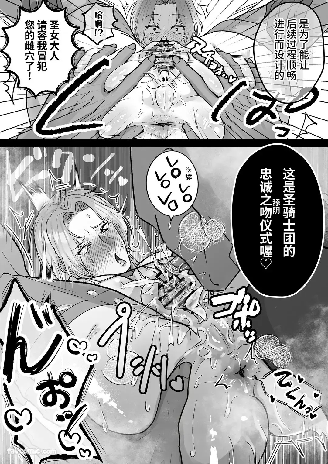 Omanko Shasei ♡ Kanto Seijo ♂ ~ Shiofuki & Honjiru Fukippanashi! Zen'ana Kaihatsu Kanto Booi 24-ji ~︱小穴射精♡Cunt圣女♂ ～潮吹＆爱液狂喷不止！全穴开发Cuntboy24小时〜 page 6 full