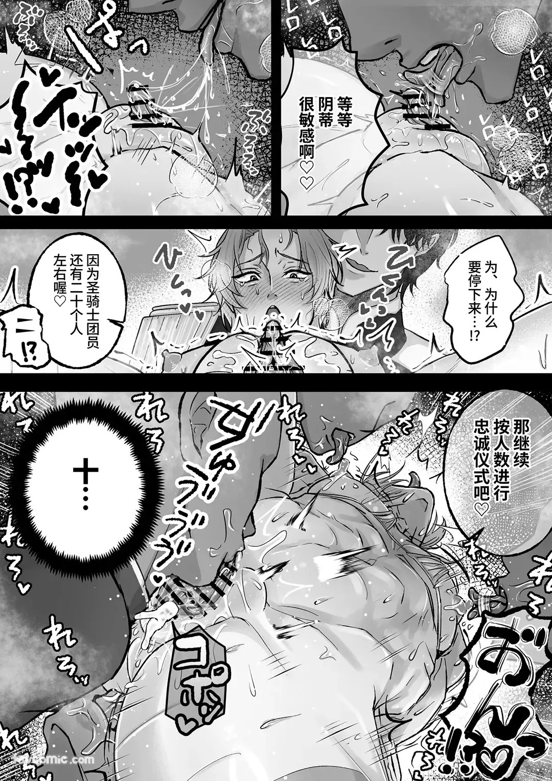 Omanko Shasei ♡ Kanto Seijo ♂ ~ Shiofuki & Honjiru Fukippanashi! Zen'ana Kaihatsu Kanto Booi 24-ji ~︱小穴射精♡Cunt圣女♂ ～潮吹＆爱液狂喷不止！全穴开发Cuntboy24小时〜 page 7 full