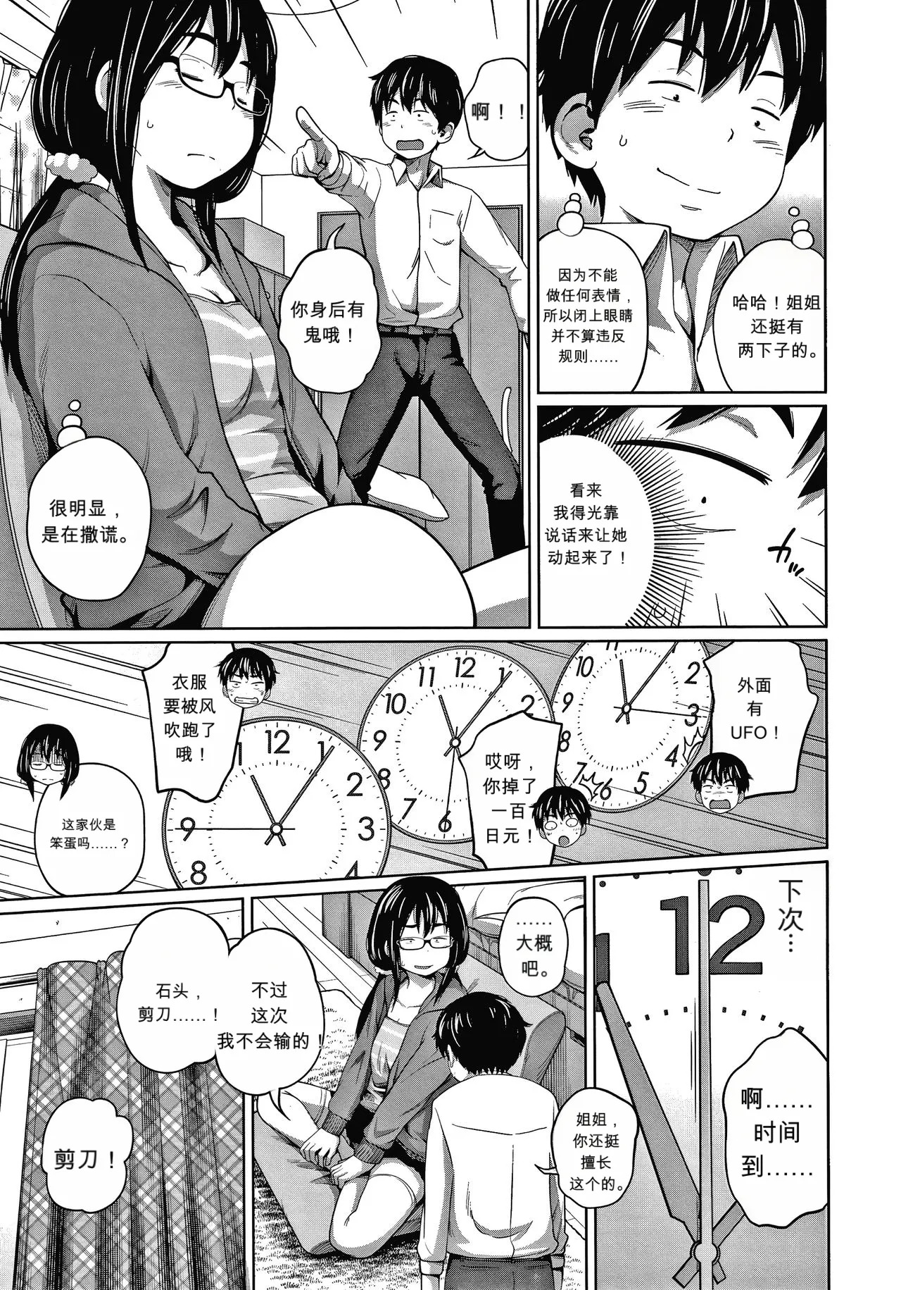 Niyu Gemu! | New Game! page 3 full