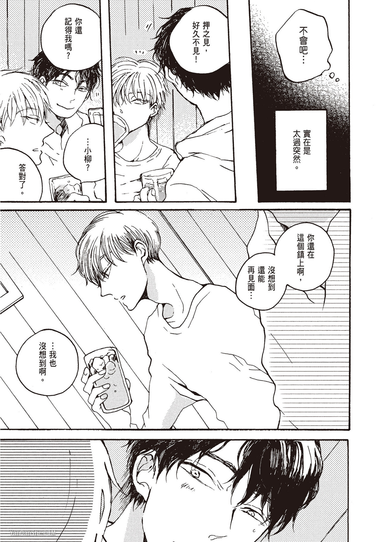 Akichan wa Suki de Mashounanjanai︱魔性男友的身心调教 page 8 full