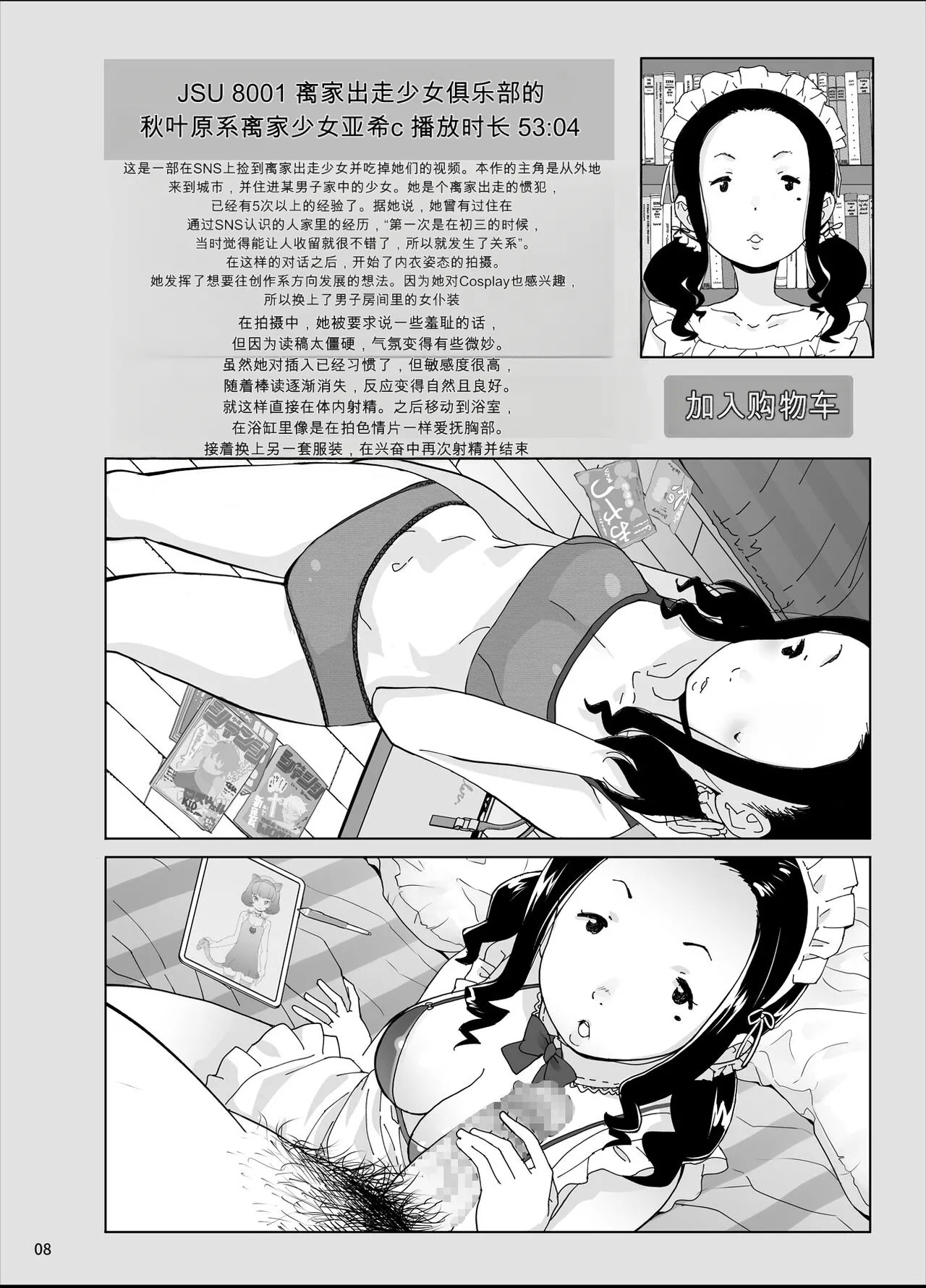 Kakuu Ryuushutsu Douga Catalog page 7 full