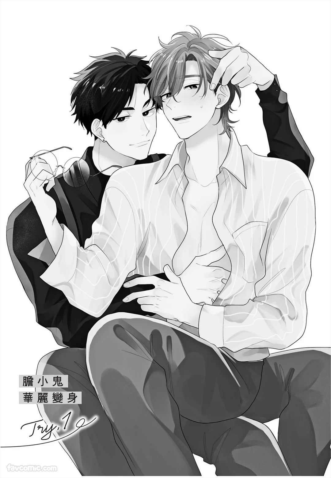Okubyo Metamorufoze︱胆小鬼华丽变身 page 4 full