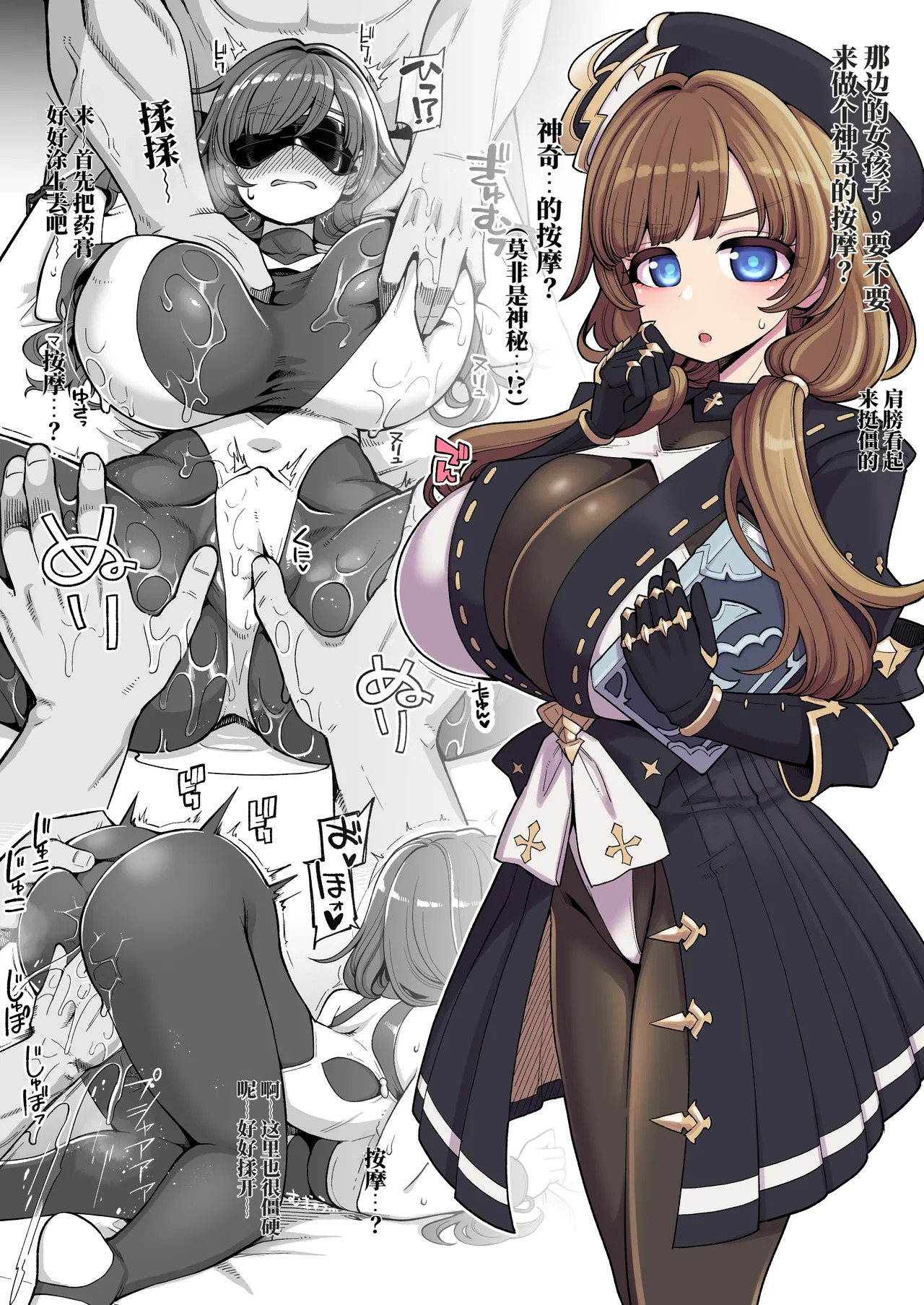 巨乳天司疯狂发情 （AI翻） page 5 full