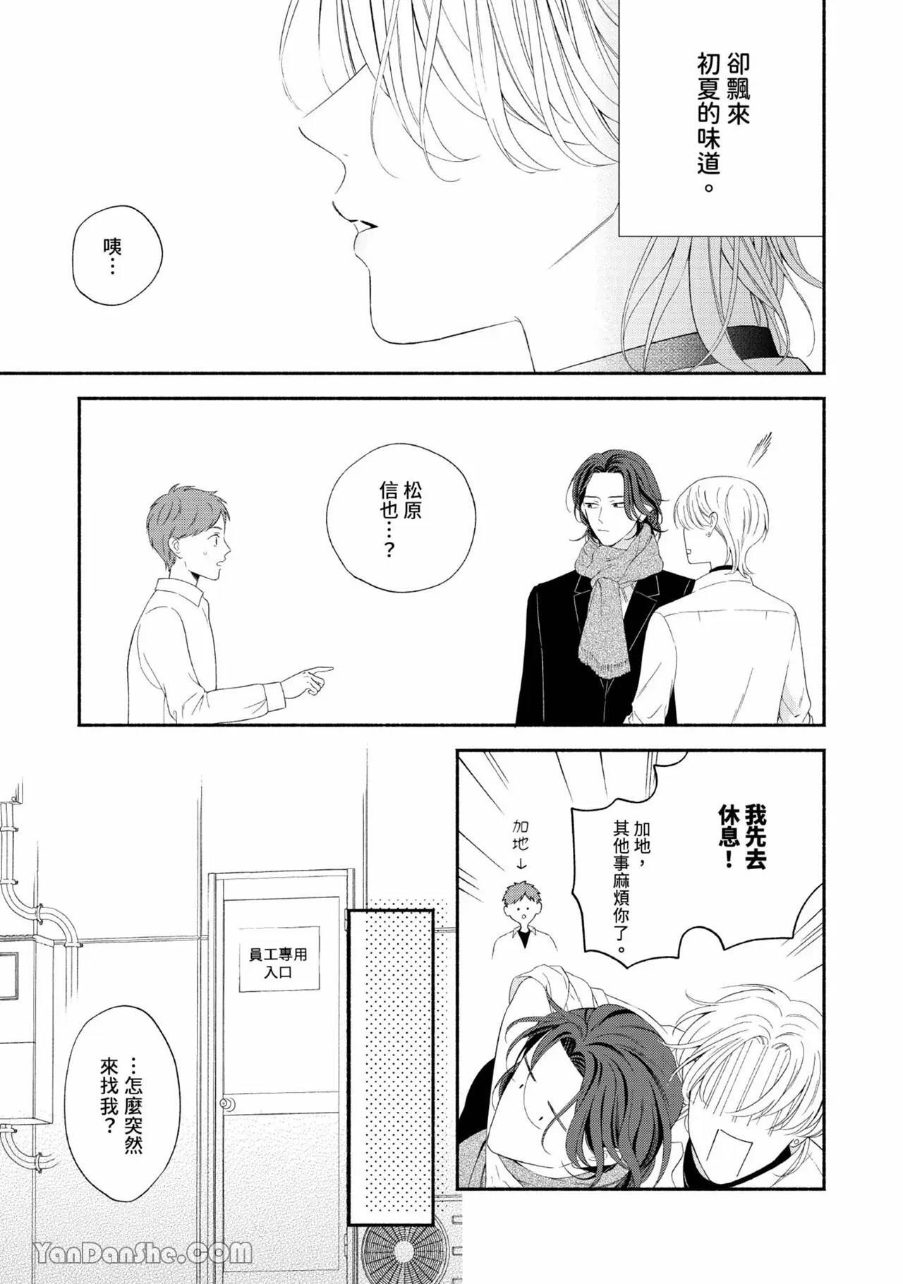 Loved Shutter︱深爱过的快门 page 10 full