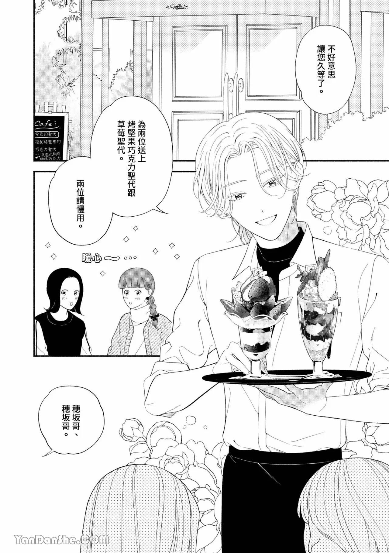 Loved Shutter︱深爱过的快门 page 5 full