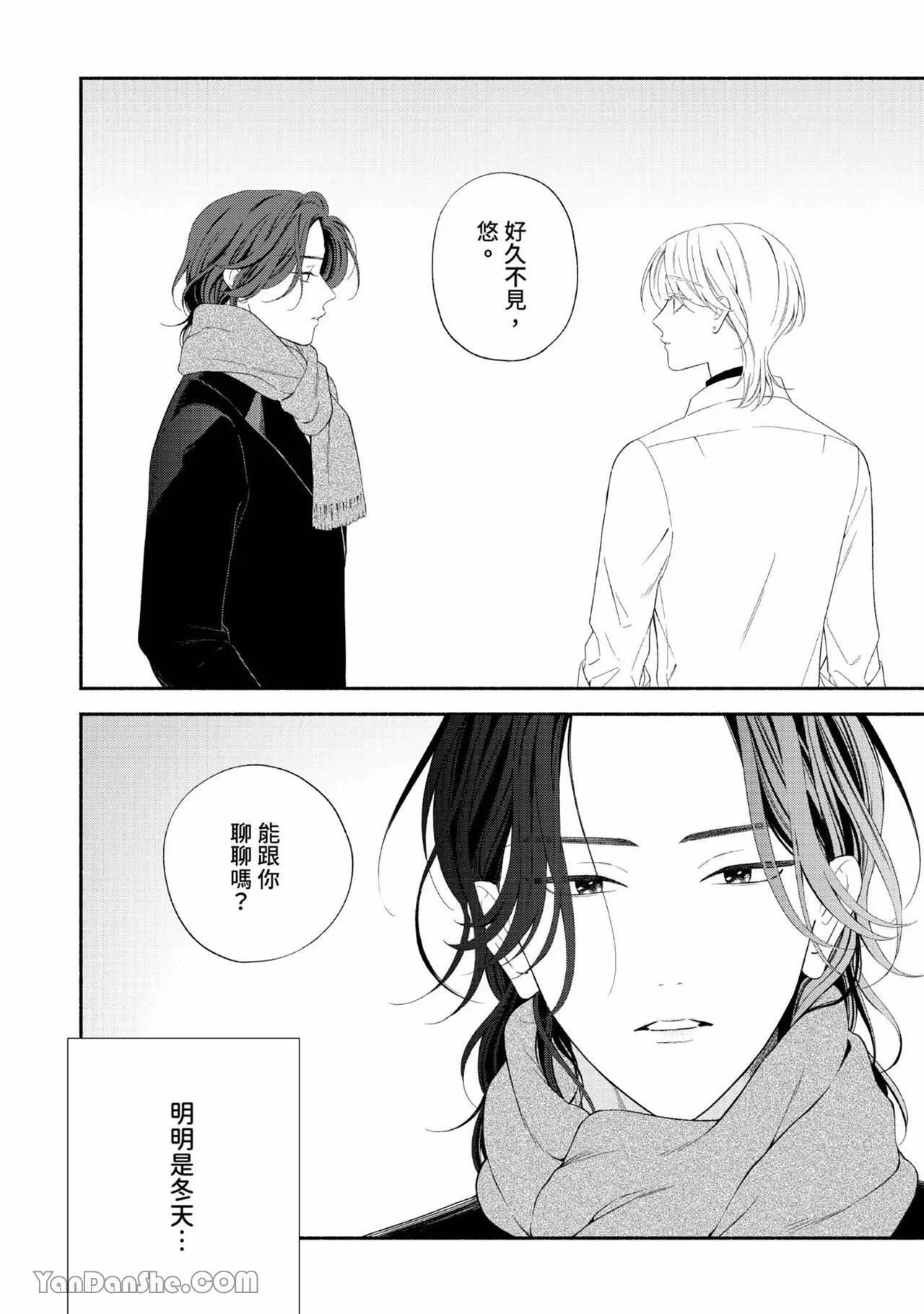 Loved Shutter︱深爱过的快门 page 9 full
