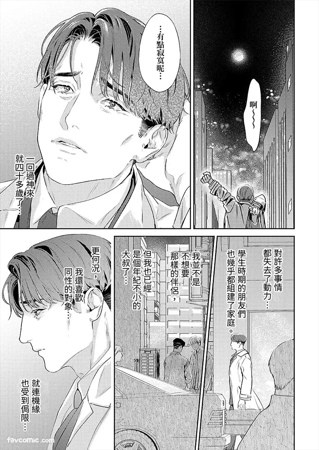 Juuyoku wa Kiss kara ︱兽欲从亲吻开始 page 4 full