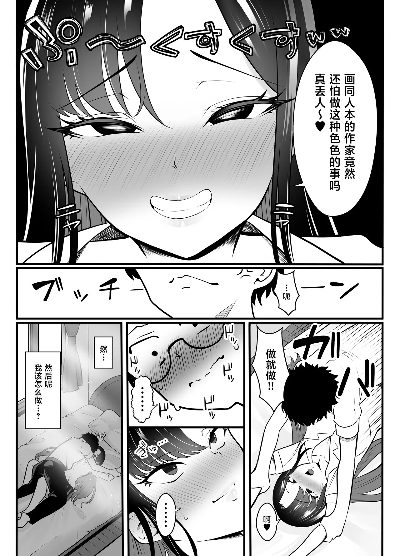 Gyaru ni natta osananajimi ga chouhatsu shite kuru page 9 full