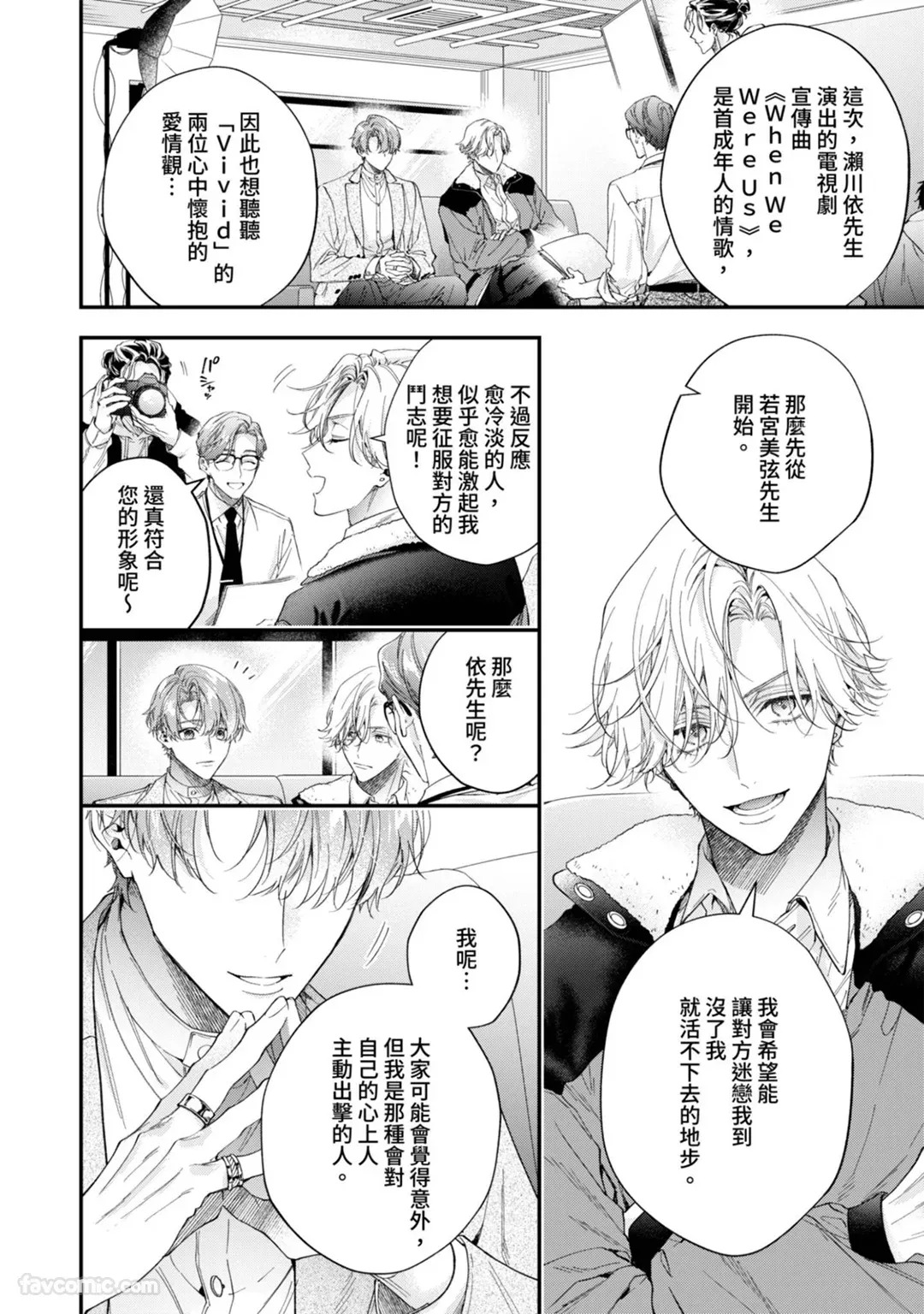 Puraibeto No Kisuhaoazuke︱私底下的吻就之后再说 page 3 full