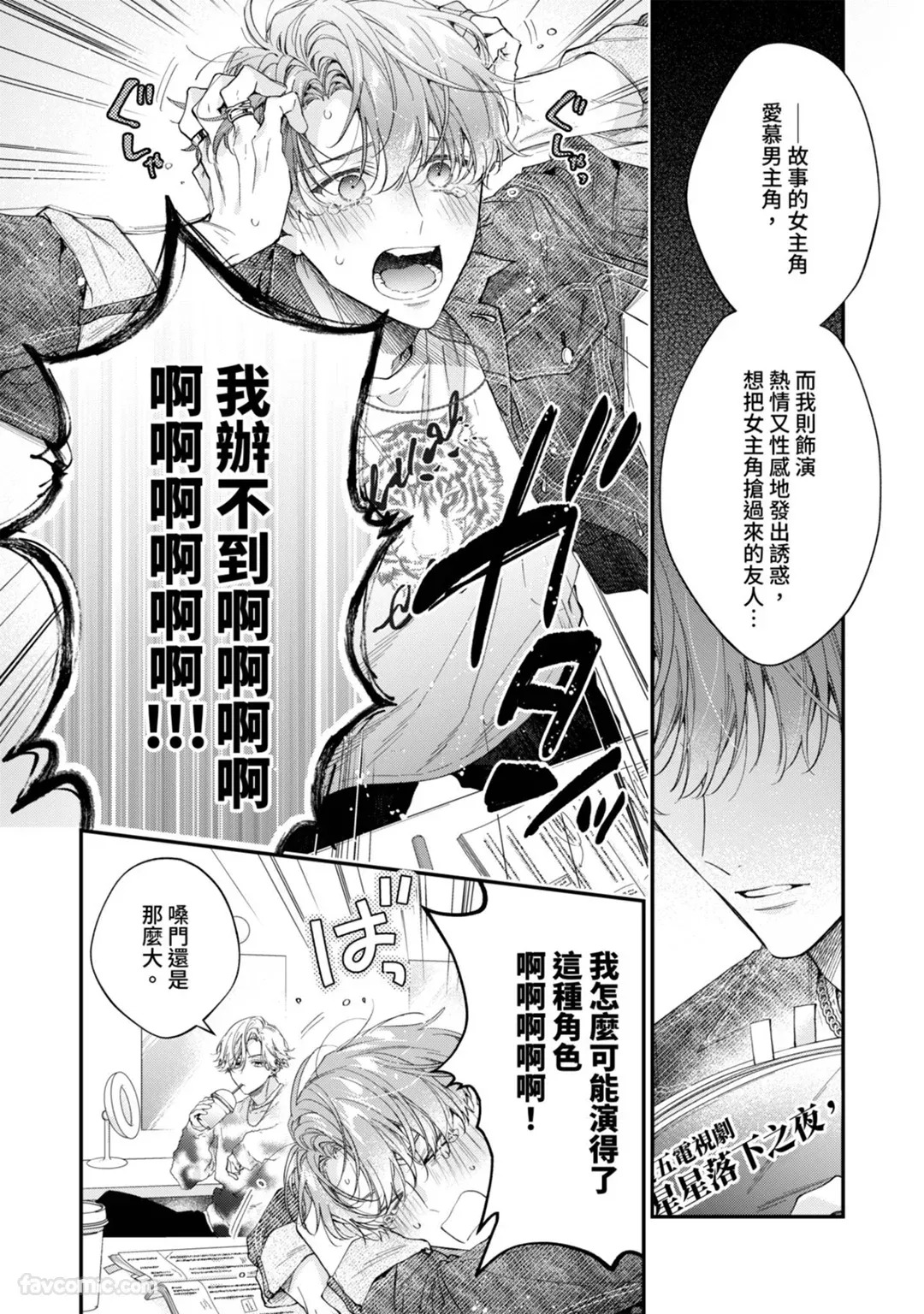 Puraibeto No Kisuhaoazuke︱私底下的吻就之后再说 page 5 full