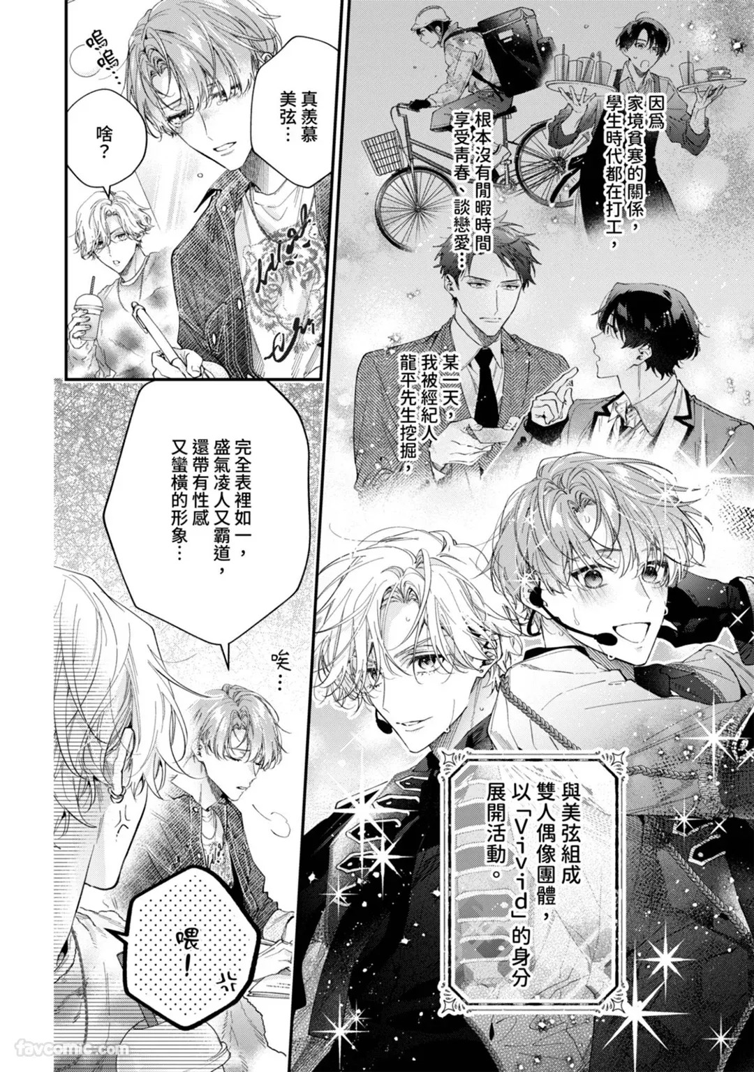 Puraibeto No Kisuhaoazuke︱私底下的吻就之后再说 page 7 full