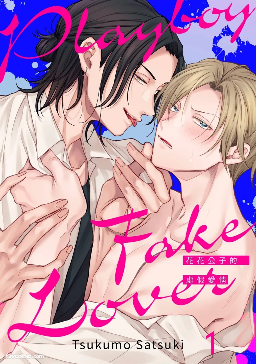 Playboy Fake Lover︱花花公子的虚假爱情 page 1 full