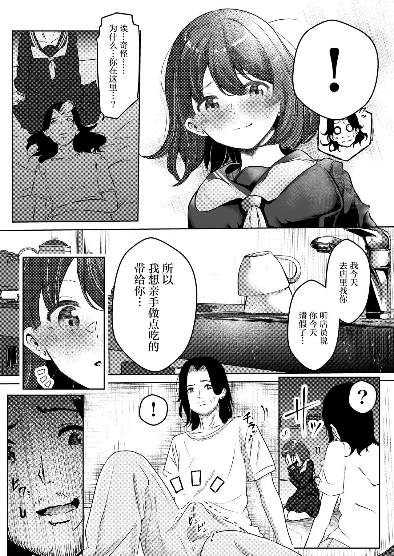 Tenchou-san Oppai Suki desho? to Iwarete Yatte Shimatta Yoake page 10 full