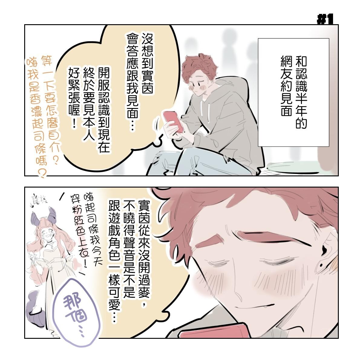 啵啵起司 page 3 full