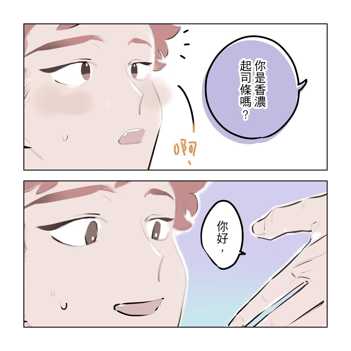 啵啵起司 page 4 full