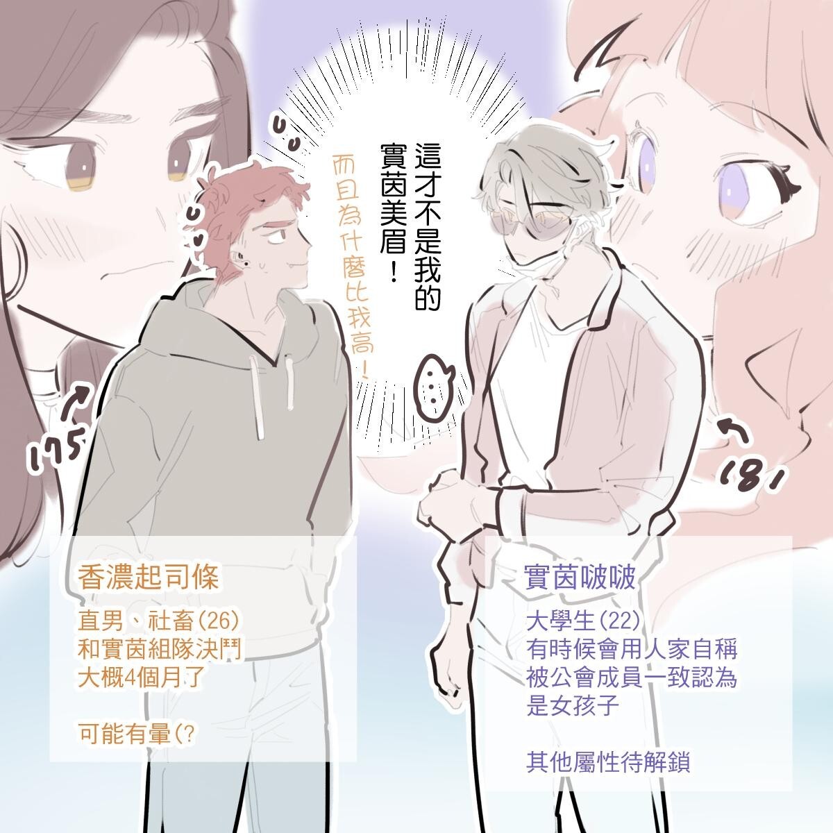 啵啵起司 page 6 full