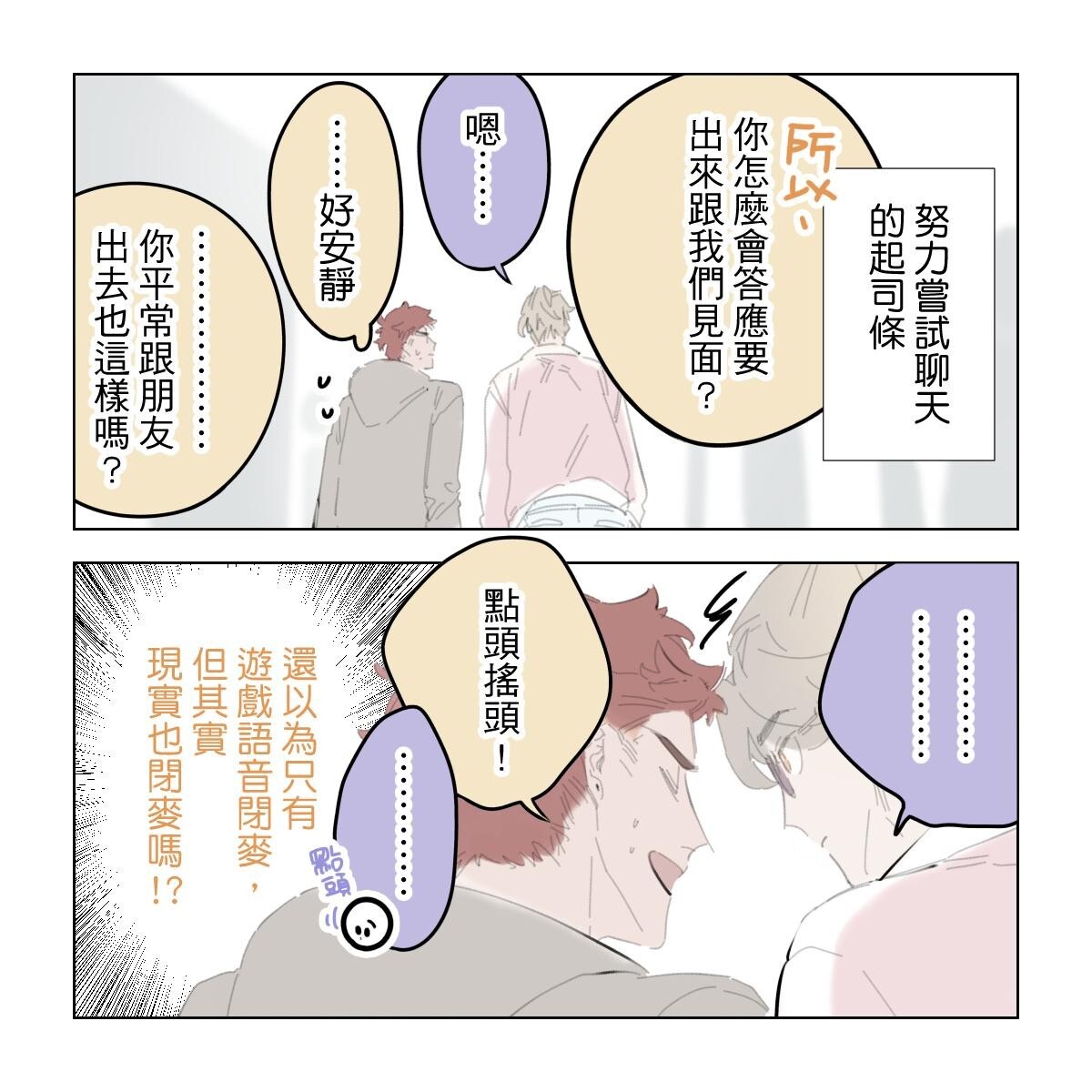 啵啵起司 page 9 full