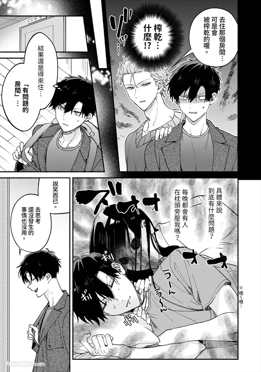 109号室には、かわいい色乞いが出るらしい︱听说109号房，好像会有可爱求欢色鬼出没 page 6 full