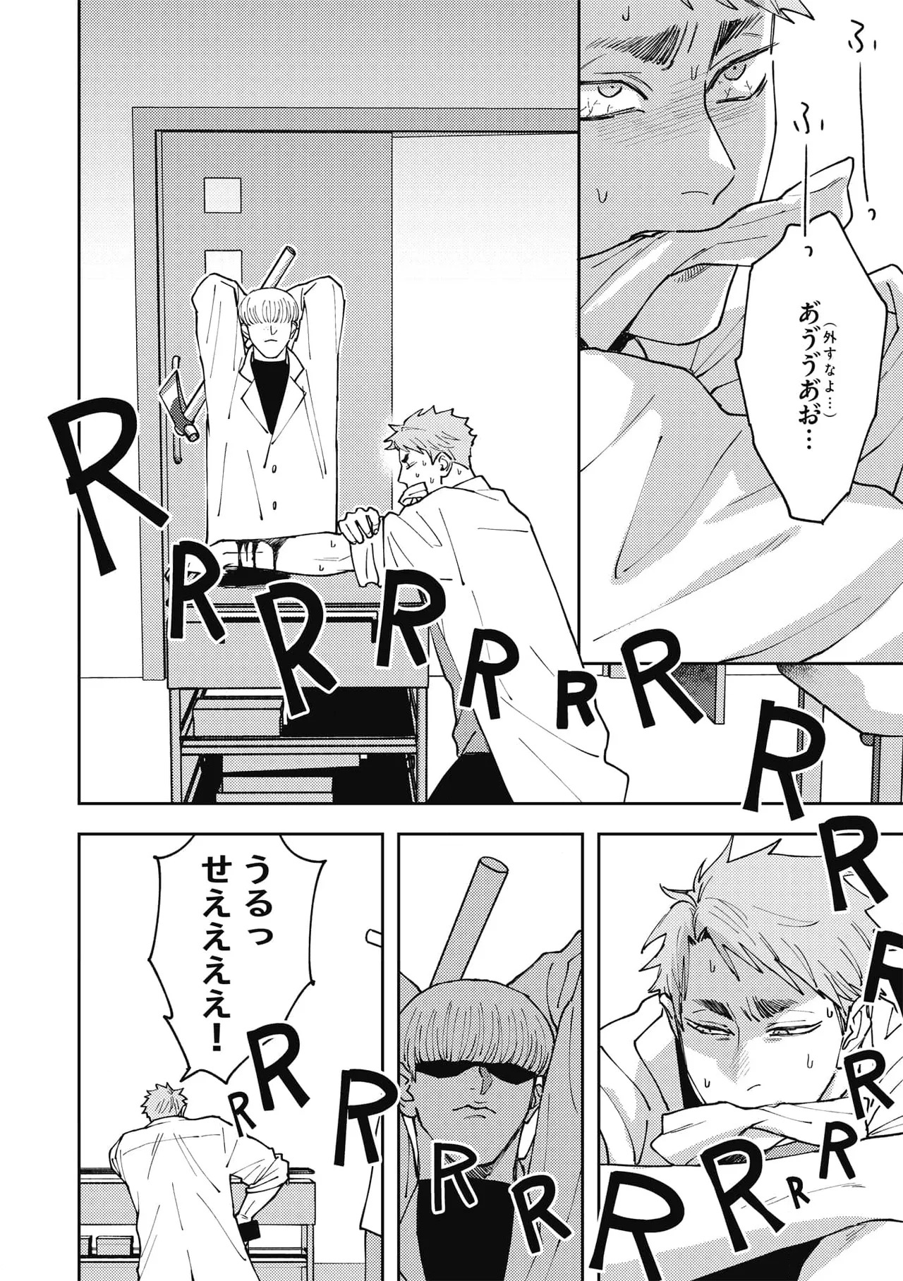 Zon BITCH! ! ! page 10 full