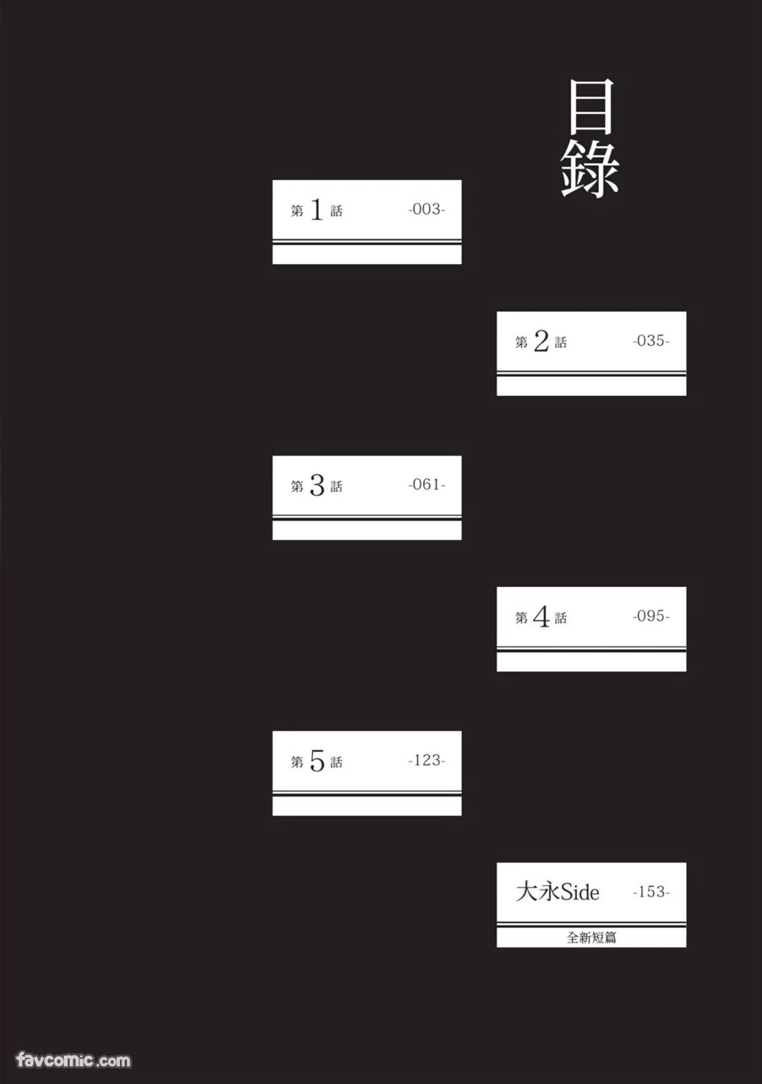 Kyousei Switch︱强制Switch page 3 full