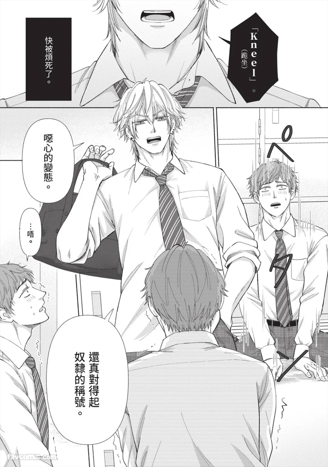 Kyousei Switch︱强制Switch page 6 full