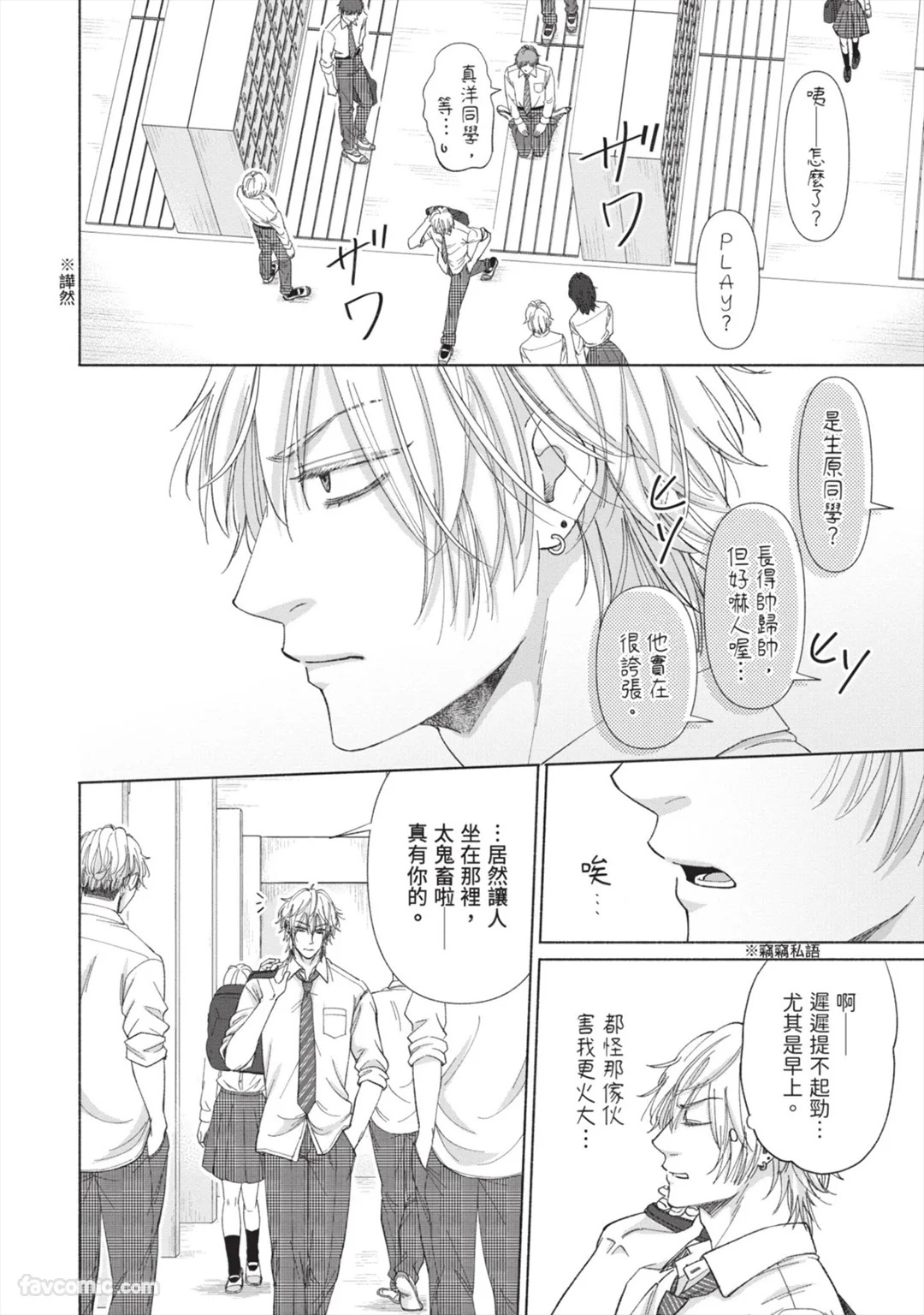 Kyousei Switch︱强制Switch page 7 full