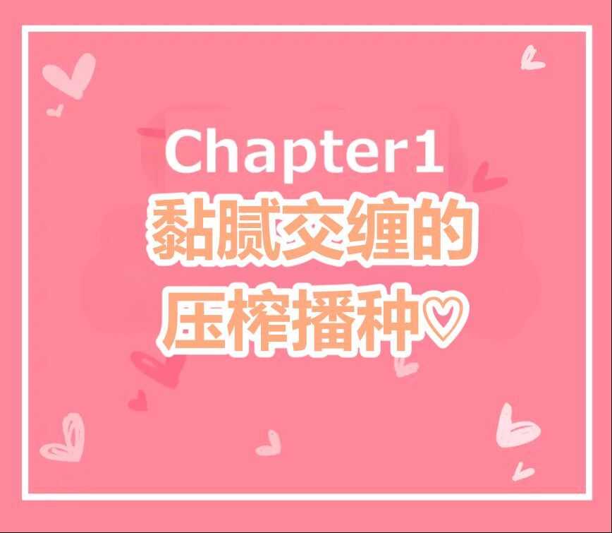 Senzaiteki ni Dosukebe na Junsui JK o Mawari no Otona ga Muriyari Onaho Choukyou Shite Mimashita page 2 full