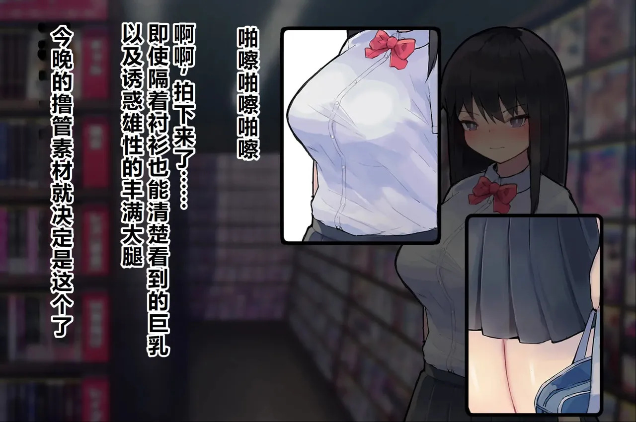 Senzaiteki ni Dosukebe na Junsui JK o Mawari no Otona ga Muriyari Onaho Choukyou Shite Mimashita page 6 full