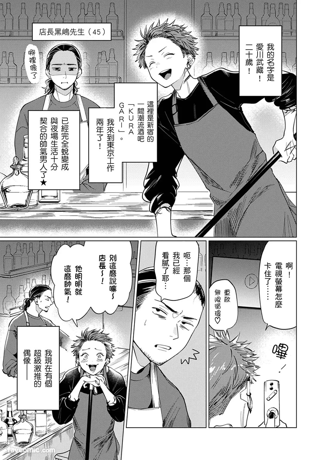 ハンドタッチメトラー︱十指交扣的下一秒就吃干抹净 page 4 full