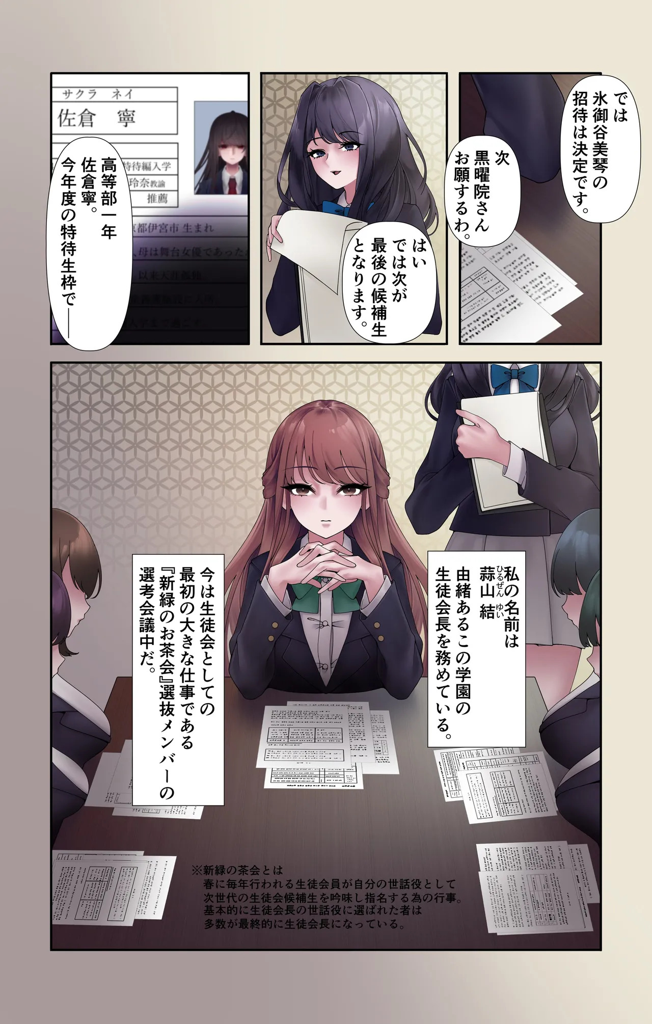 【R-18G】オリジナル悪堕ちシリーズ総集編 Vol.3（8-10） page 2 full