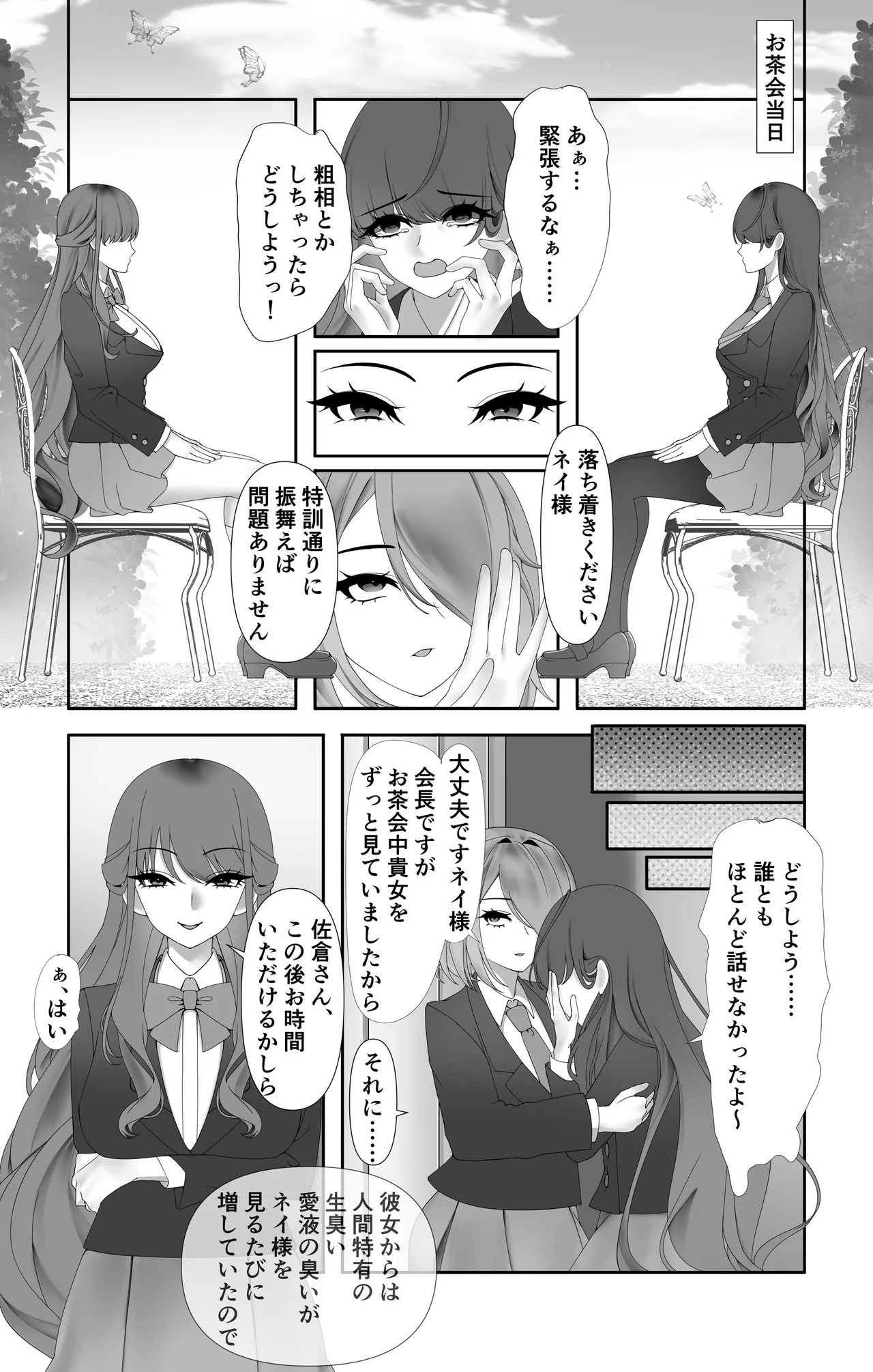 【R-18G】オリジナル悪堕ちシリーズ総集編 Vol.3（8-10） page 6 full