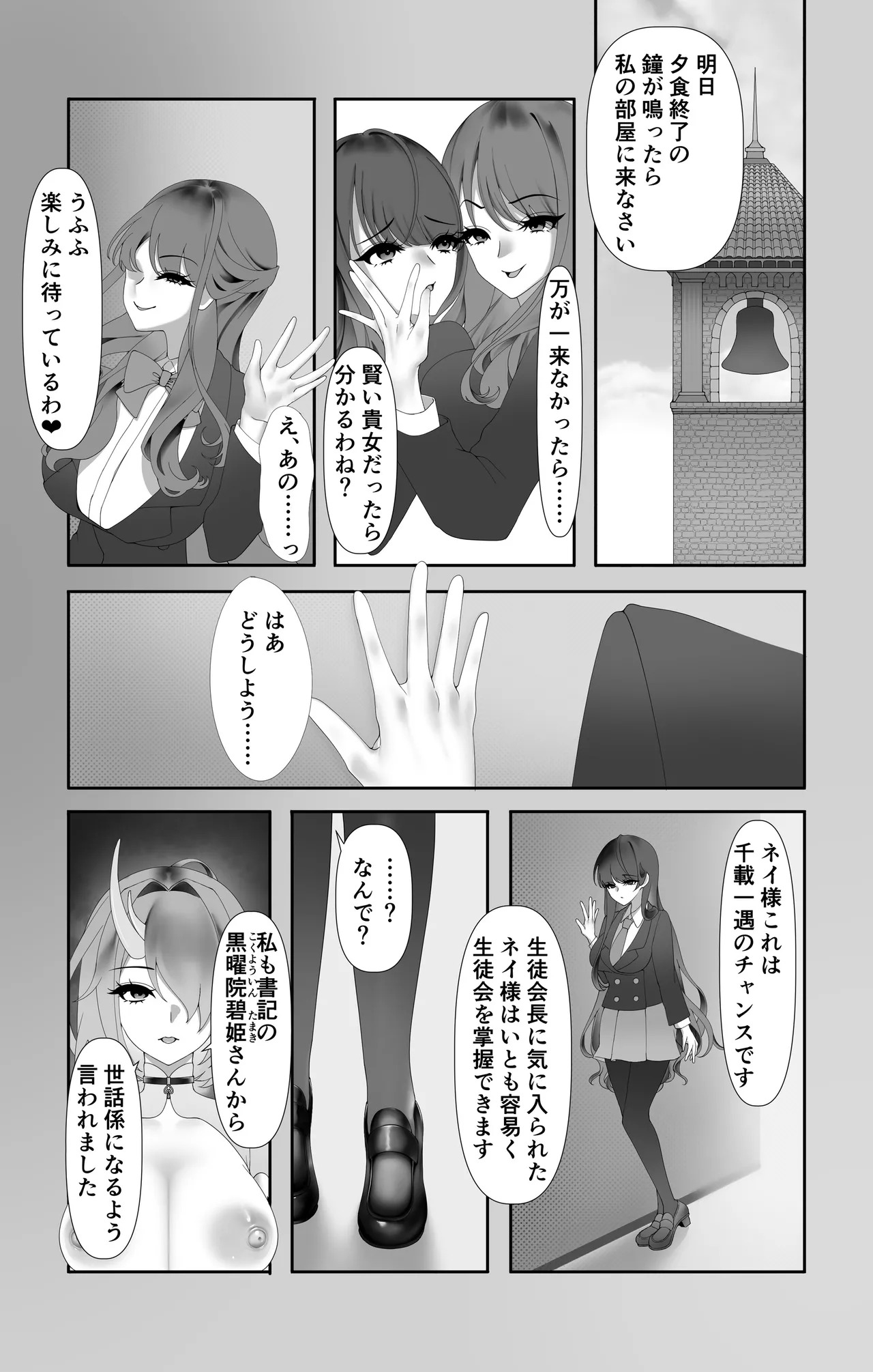 【R-18G】オリジナル悪堕ちシリーズ総集編 Vol.3（8-10） page 8 full