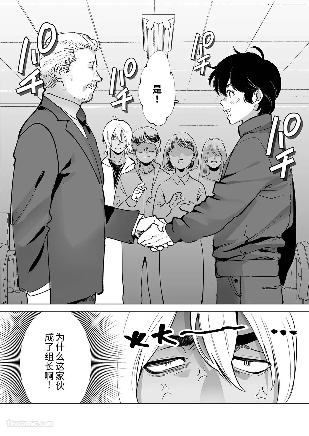 Gyaru-o, morahara moto dōtei o ketsu de wakaraseru︱辣妹男，用屁股狠狠教育精神施虐的前处男 page 3 full